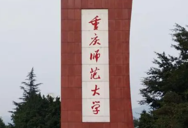 蚌埠醫(yī)學(xué)院和重慶師范大學(xué)怎么選？哪個好？附全國排名和分數(shù)線