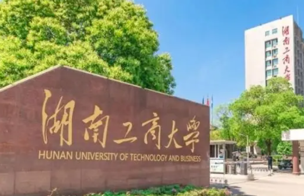 甘肅中醫(yī)藥大學(xué)和湖南工商大學(xué)怎么選？哪個好？附全國排名和分?jǐn)?shù)線