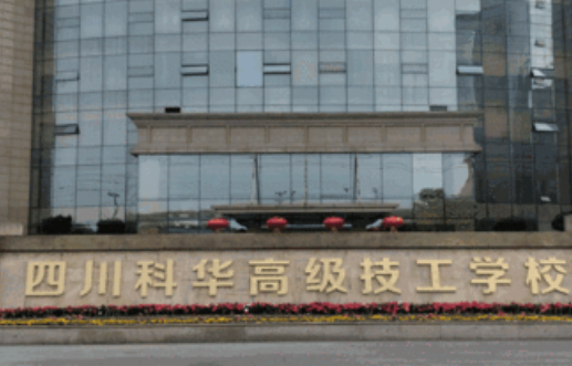 2023成都排名前七的民辦中職學校名單