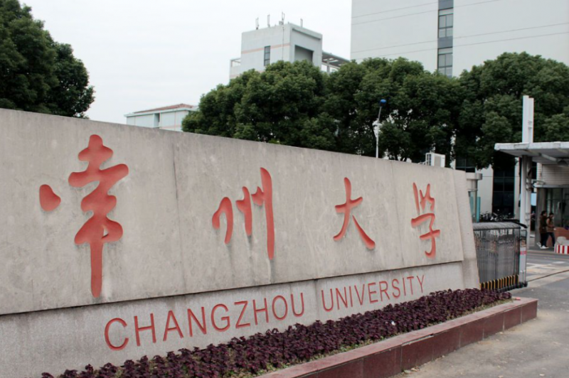 甘肅中醫(yī)藥大學(xué)和常州大學(xué)怎么選？哪個好？附全國排名和分?jǐn)?shù)線