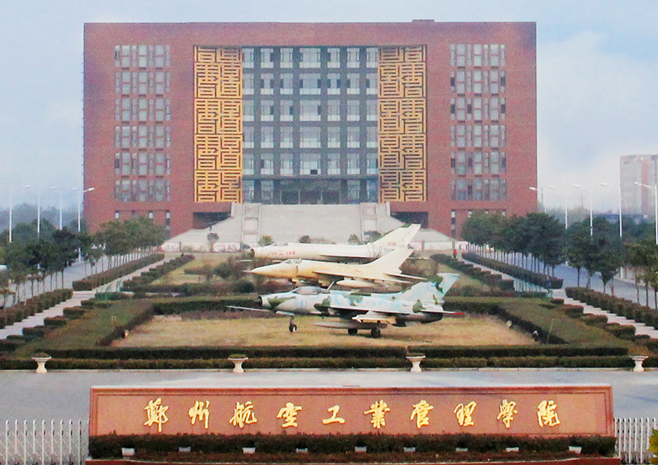甘肅中醫(yī)藥大學(xué)和鄭州航空工業(yè)管理學(xué)院怎么選？哪個(gè)好？附全國排名和分?jǐn)?shù)線
