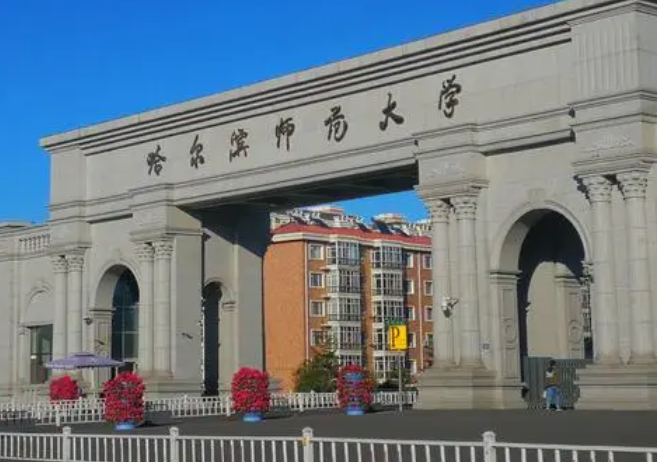 甘肅中醫(yī)藥大學(xué)和哈爾濱師范大學(xué)怎么選？哪個好？附全國排名和分數(shù)線