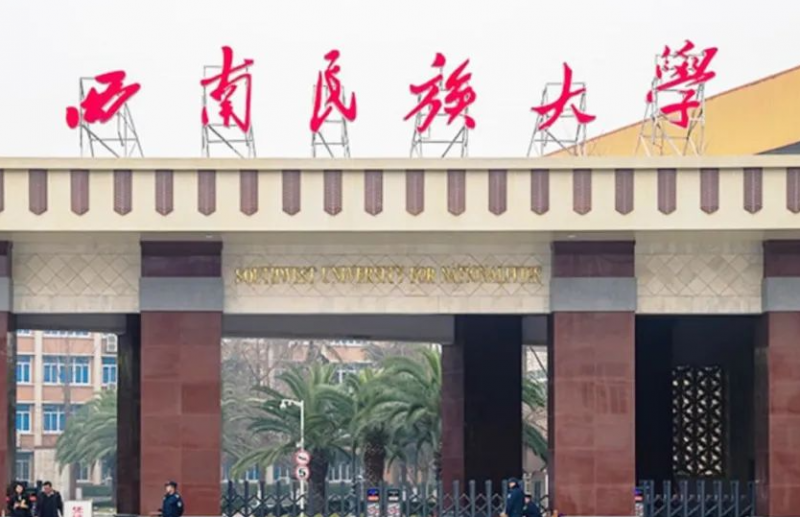 甘肅中醫(yī)藥大學(xué)和西南民族大學(xué)怎么選？哪個好？附全國排名和分?jǐn)?shù)線