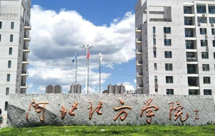 甘肅中醫(yī)藥大學(xué)和河北北方學(xué)院怎么選？哪個好？附全國排名和分數(shù)線