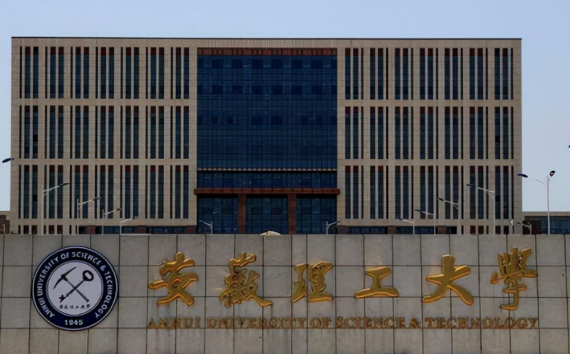 貴陽學(xué)院和安徽理工大學(xué)怎么選？哪個好？附全國排名和分?jǐn)?shù)線