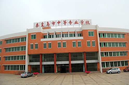 2024秦皇島計算機(jī)學(xué)校有哪些 秦皇島計算機(jī)學(xué)校名單一覽表