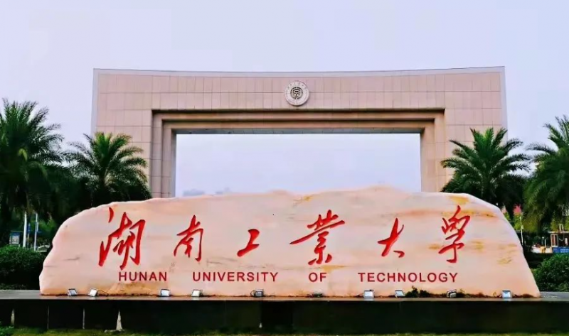 貴陽學(xué)院和湖南工業(yè)大學(xué)怎么選？哪個好？附全國排名和分數(shù)線