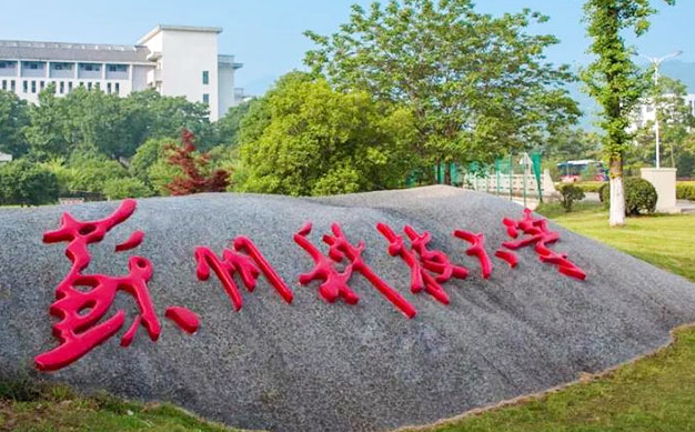 貴陽學(xué)院和蘇州科技大學(xué)怎么選？哪個好？附全國排名和分數(shù)線