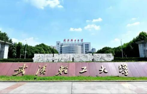 貴陽學(xué)院和武漢輕工大學(xué)怎么選？哪個好？附全國排名和分?jǐn)?shù)線