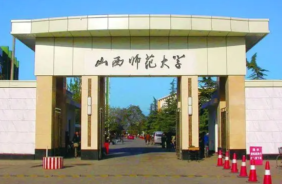 貴陽學院和山西師范大學怎么選？哪個好？附全國排名和分數(shù)線