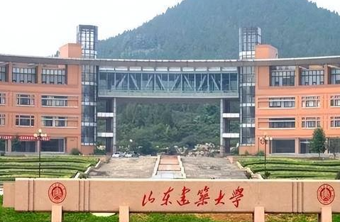 貴陽(yáng)學(xué)院和山東建筑大學(xué)怎么選？哪個(gè)好？附全國(guó)排名和分?jǐn)?shù)線
