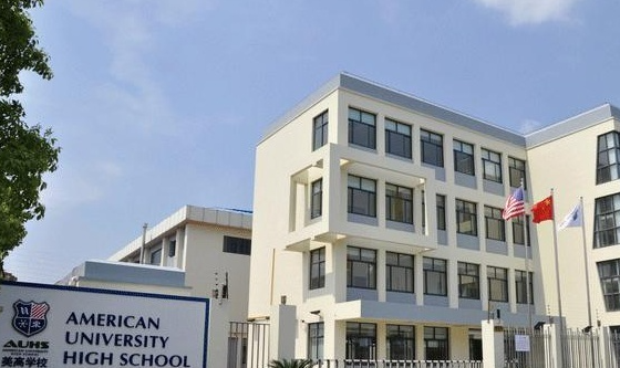 2023年上海西華國際學校小學部入學條件