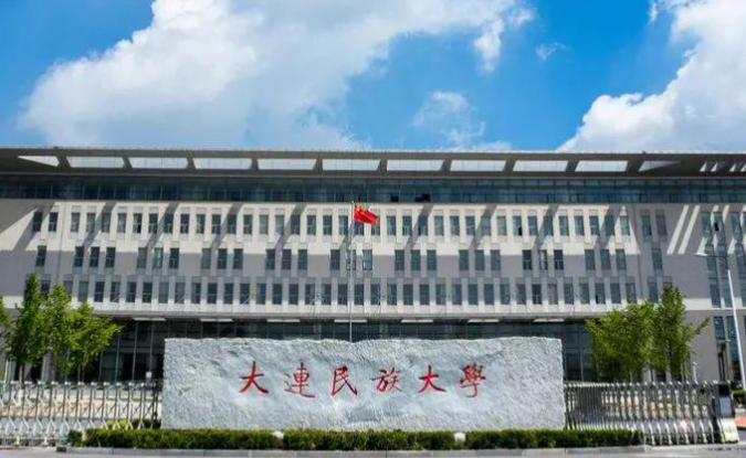 貴陽(yáng)學(xué)院和大連民族大學(xué)怎么選？哪個(gè)好？附全國(guó)排名和分?jǐn)?shù)線