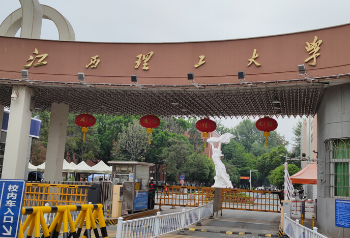 貴陽(yáng)學(xué)院和江西理工大學(xué)怎么選？哪個(gè)好？附全國(guó)排名和分?jǐn)?shù)線