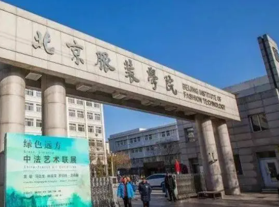 貴陽學院和北京服裝學院怎么選？哪個好？附全國排名和分數(shù)線