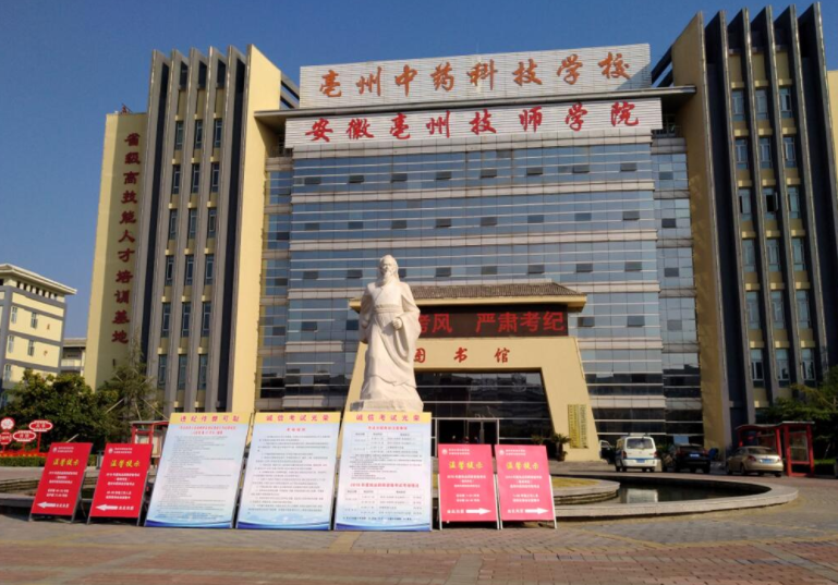 2023亳州計算機學(xué)校有哪些 亳州計算機學(xué)校名單一覽表