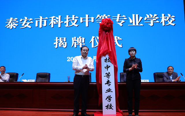 2023泰安計算機學校有哪些 泰安計算機學校名單一覽表