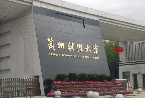 河池學(xué)院和蘭州財(cái)經(jīng)大學(xué)怎么選？哪個(gè)好？附全國(guó)排名和分?jǐn)?shù)線