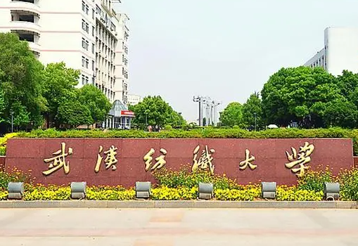 河池學(xué)院和武漢紡織大學(xué)怎么選？哪個好？附全國排名和分?jǐn)?shù)線