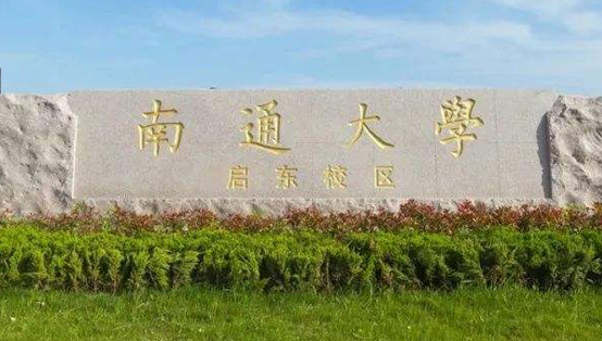 河池學(xué)院和南通大學(xué)怎么選？哪個好？附全國排名和分數(shù)線