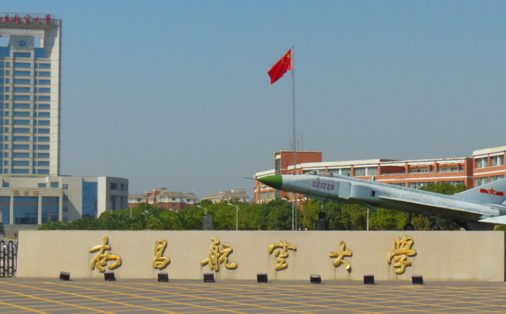 河池學(xué)院和南昌航空大學(xué)怎么選？哪個(gè)好？附全國排名和分?jǐn)?shù)線