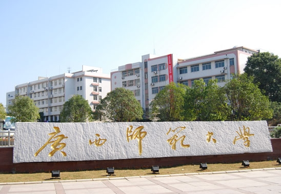 河池學(xué)院和廣西師范大學(xué)怎么選？哪個好？附全國排名和分?jǐn)?shù)線