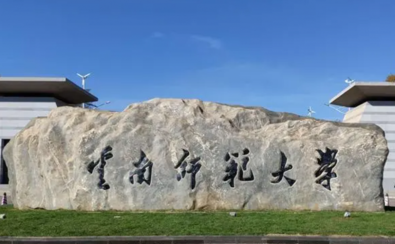 河池學(xué)院和云南師范大學(xué)怎么選？哪個(gè)好？附全國排名和分?jǐn)?shù)線