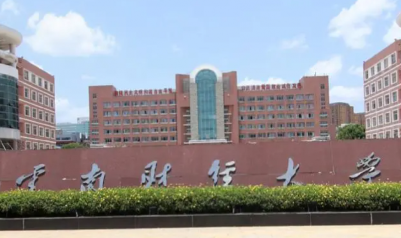 河池學(xué)院和云南財(cái)經(jīng)大學(xué)怎么選？哪個(gè)好？附全國(guó)排名和分?jǐn)?shù)線(xiàn)