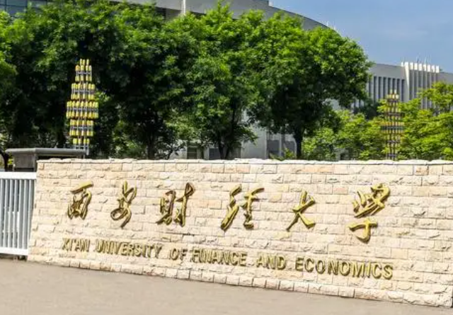 河池學(xué)院和西安財經(jīng)大學(xué)怎么選？哪個好？附全國排名和分?jǐn)?shù)線