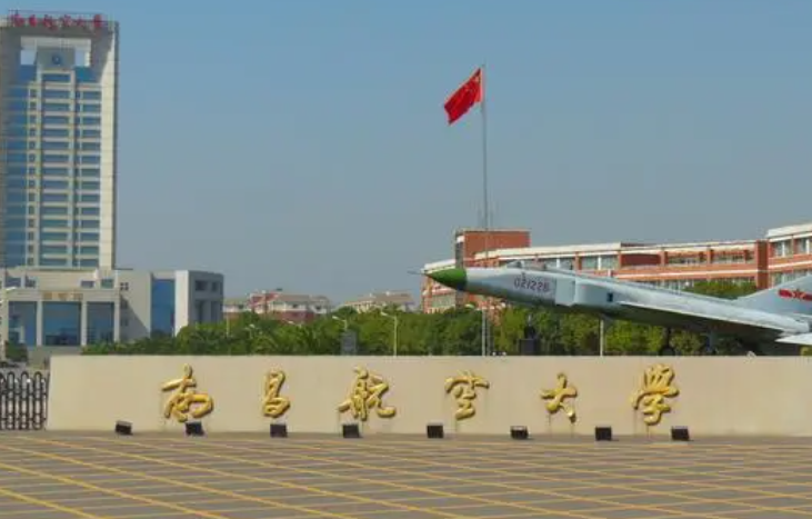 通化師范學(xué)院和南昌航空大學(xué)怎么選？哪個好？附全國排名和分?jǐn)?shù)線
