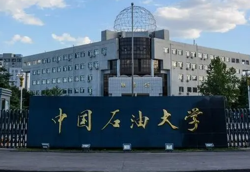 通化師范學(xué)院和中國(guó)石油大學(xué)(華東)怎么選？哪個(gè)好？附全國(guó)排名和分?jǐn)?shù)線