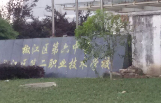 2023臺州排名前八的公辦中職學校名單