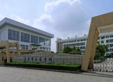 2023嘉興汽修學校有哪些 嘉興汽修學校名單一覽表
