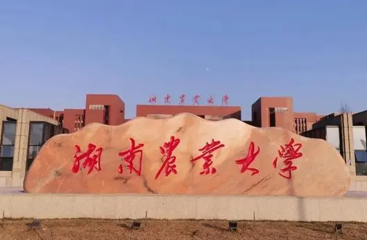 右江民族醫(yī)學(xué)院和湖南農(nóng)業(yè)大學(xué)怎么選？哪個(gè)好？附全國排名和分?jǐn)?shù)線