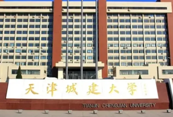 右江民族醫(yī)學(xué)院和天津城建大學(xué)怎么選？哪個(gè)好？附全國排名和分?jǐn)?shù)線