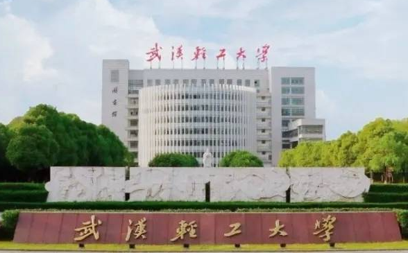 右江民族醫(yī)學(xué)院和武漢輕工大學(xué)怎么選？哪個(gè)好？附全國(guó)排名和分?jǐn)?shù)線