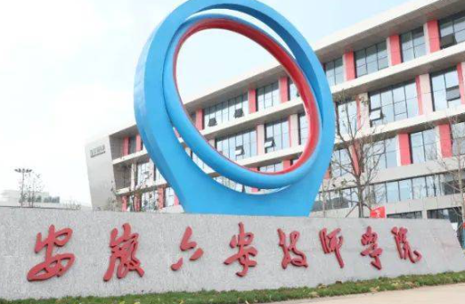 2023六安排名前八的公辦中職學(xué)校名單