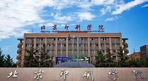 右江民族醫(yī)學(xué)院和北京印刷學(xué)院怎么選？哪個(gè)好？附全國(guó)排名和分?jǐn)?shù)線