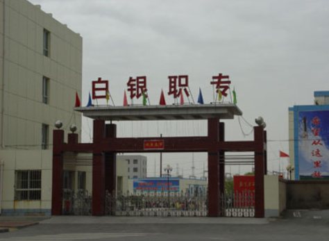 2023白銀計算機(jī)學(xué)校有哪些 白銀計算機(jī)學(xué)校名單一覽表