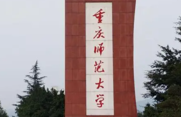 右江民族醫(yī)學(xué)院和重慶師范大學(xué)怎么選？哪個好？附全國排名和分?jǐn)?shù)線