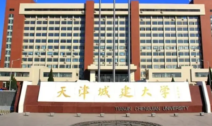 吉林體育學(xué)院和天津城建大學(xué)怎么選？哪個(gè)好？附全國排名和分?jǐn)?shù)線