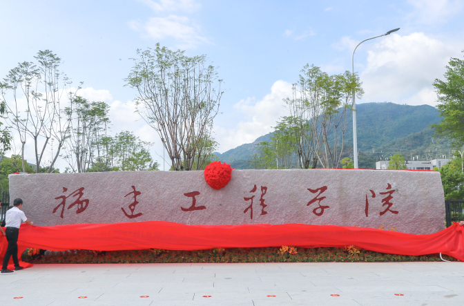 吉林體育學(xué)院和福建工程學(xué)院怎么選？哪個好？附全國排名和分?jǐn)?shù)線