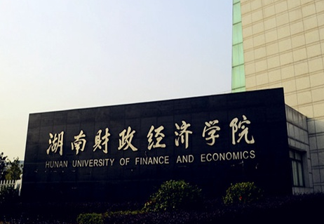 吉林體育學(xué)院和湖南財政經(jīng)濟學(xué)院怎么選？哪個好？附全國排名和分?jǐn)?shù)線