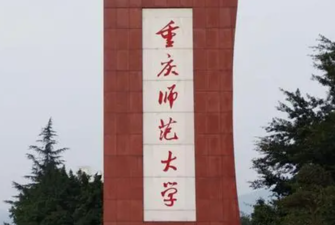 吉林體育學(xué)院和重慶師范大學(xué)怎么選？哪個(gè)好？附全國(guó)排名和分?jǐn)?shù)線