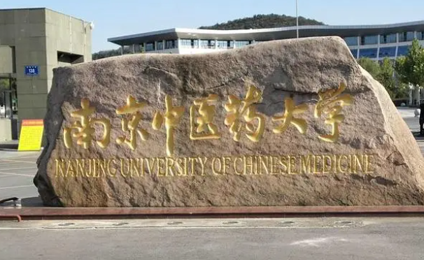 天津美術(shù)學(xué)院和南京中醫(yī)藥大學(xué)怎么選？哪個好？附分?jǐn)?shù)線