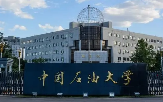 天津美術(shù)學(xué)院和中國(guó)石油大學(xué)(華東)怎么選？哪個(gè)好？附分?jǐn)?shù)線