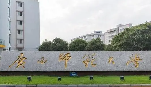 天津美術(shù)學(xué)院和廣西師范大學(xué)怎么選？哪個(gè)好？附分?jǐn)?shù)線