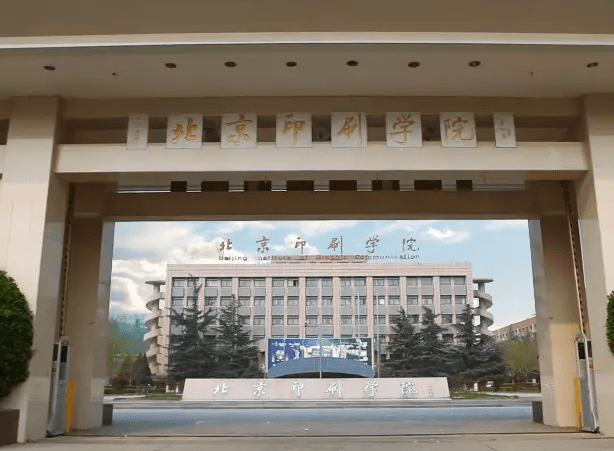 江蘇理工學院和北京印刷學院怎么選？哪個好？附全國排名和分數線