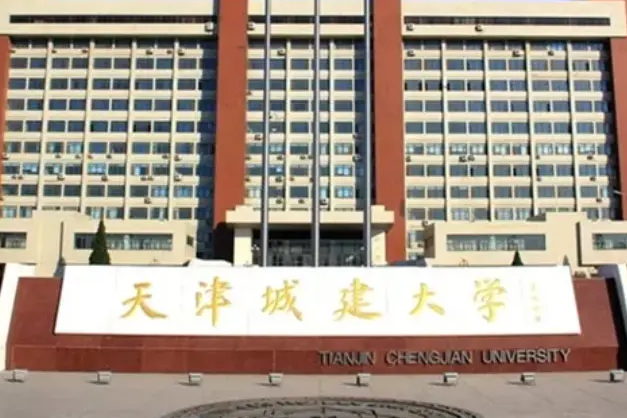 江蘇理工學院和天津城建大學怎么選？哪個好？附全國排名和分數線