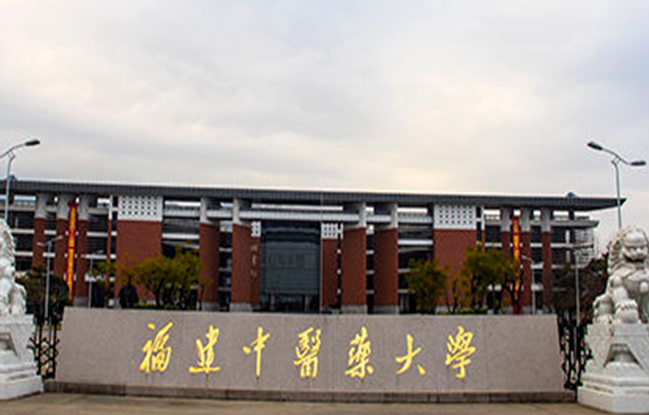 江蘇理工學(xué)院和福建中醫(yī)藥大學(xué)怎么選？哪個(gè)好？附全國(guó)排名和分?jǐn)?shù)線